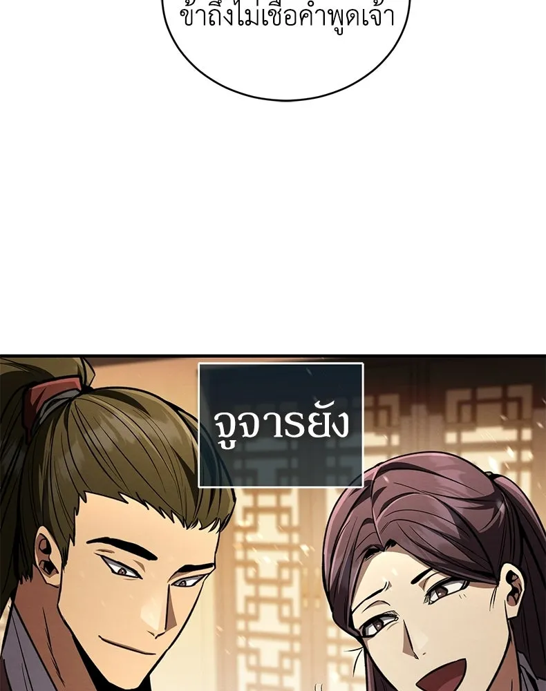กำปั้นราชันคืนชีพ ตอนที่ 8 รูปที่ 193
