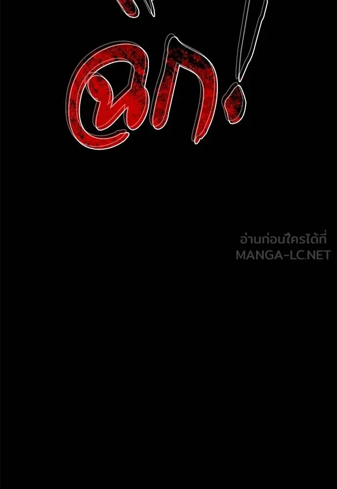 ยมราชลงทัณฑ์ ตอนที่ 62 รูปที่ 102