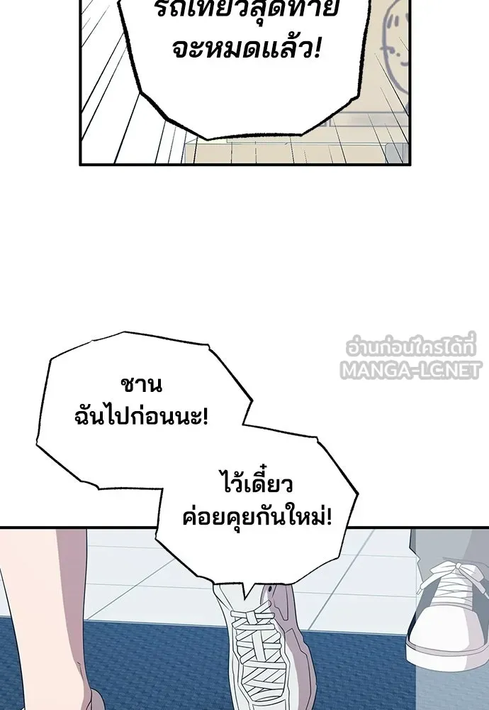 ร้านสะดวกซื้อต่างโลก ตอนที่ 44 รูปที่ 84