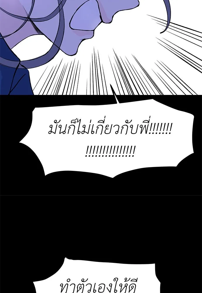 ถ่านไฟเราไม่เก่าเลย ตอนที่ 28 รูปที่ 7