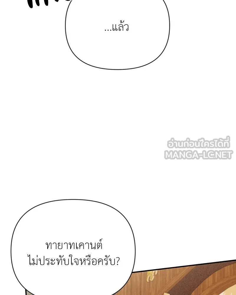 โอ้ ศัตรูที่รัก ตอนที่ 54 รูปที่ 60