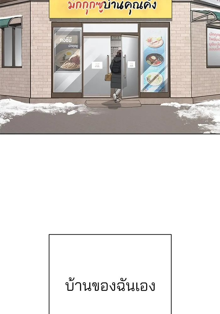 ความรักของอิซอบ ตอนที่ 34 รูปที่ 28