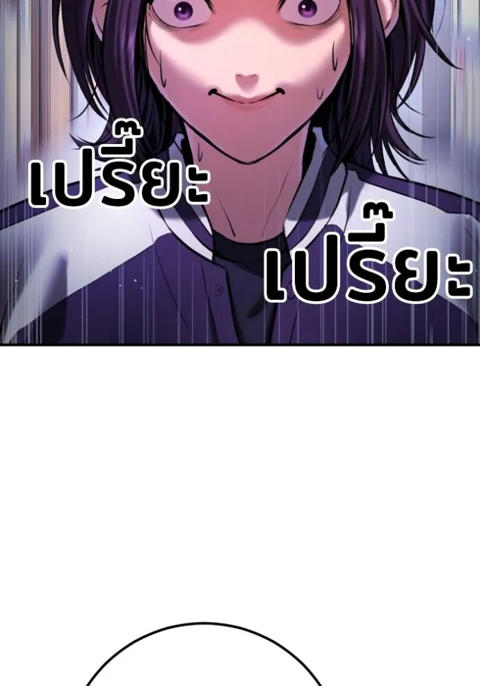 คูเซรา ตอนที่ 6 รูปที่ 101