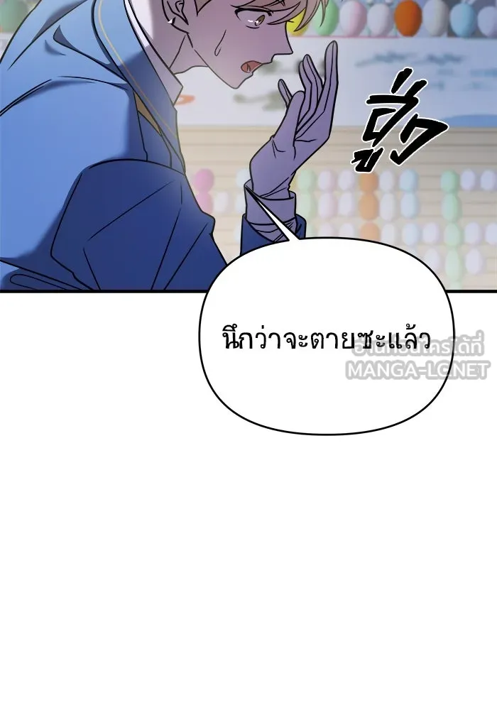 วายร้ายก็อยากมีรัก ตอนที่ 36 รูปที่ 87