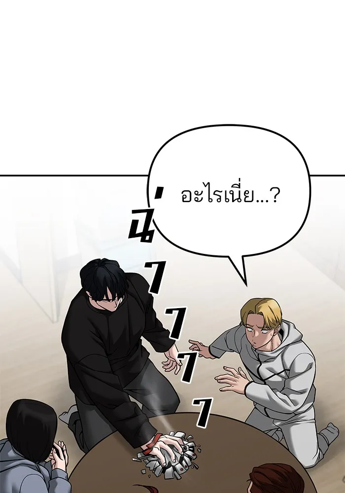 เลวฟาดเลว ตอนที่ 92 รูปที่ 221