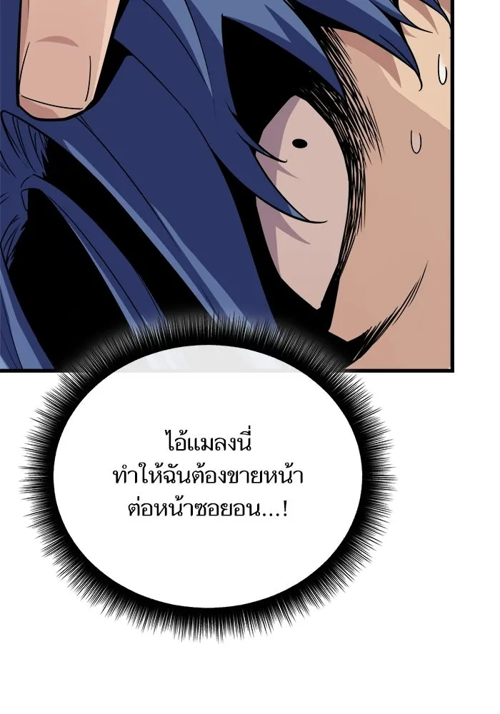 เริ่มเกมพร้อม 13 คุณสมบัติลับ ตอนที่ 9 รูปที่ 80