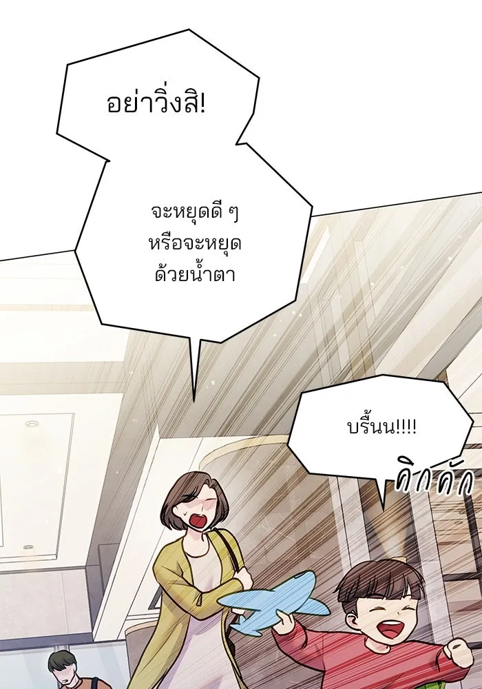 คู่มือคว้าหัวใจนายตัวร้าย ตอนที่ 53 รูปที่ 67