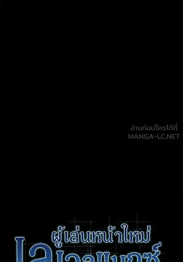 ผู้เล่นหน้าใหม่เลเวลแมกซ์ ตอนที่ 49 ผู้อาศัยบนหอคอย รูปที่ 24