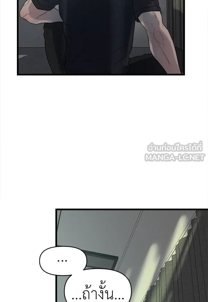 ปรารถนารักอันงดงาม ตอนที่ 69 รูปที่ 12
