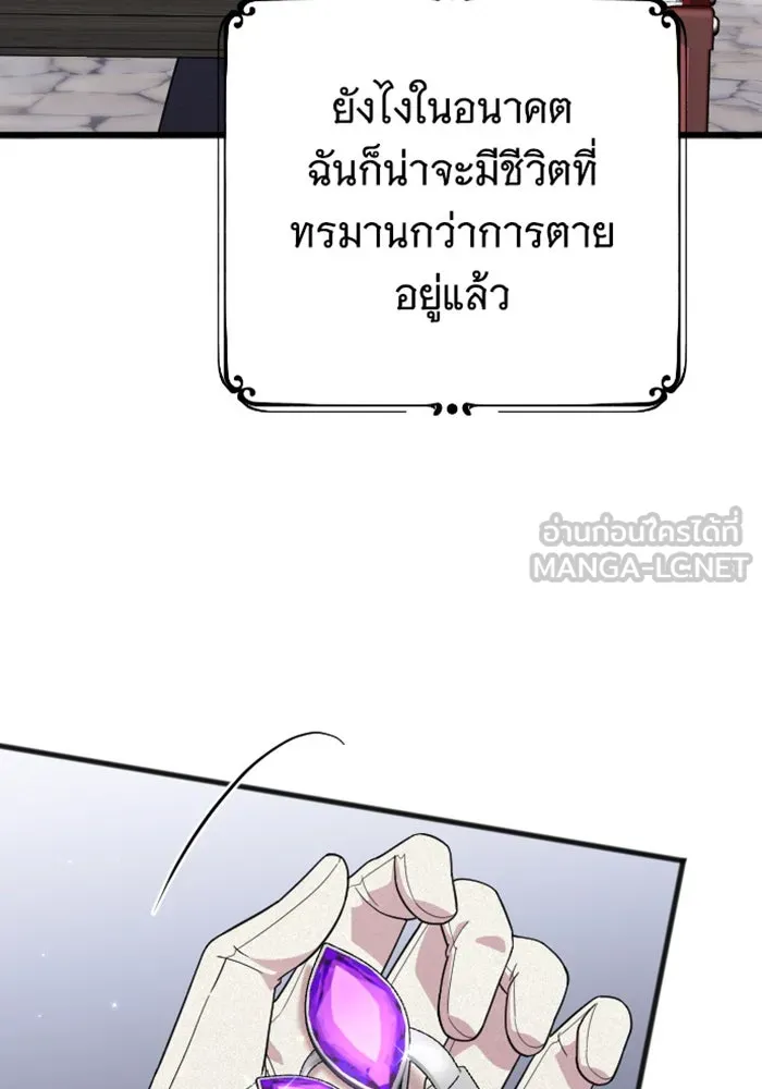 จำเลยหัวใจ ตอนที่ 20 รูปที่ 90