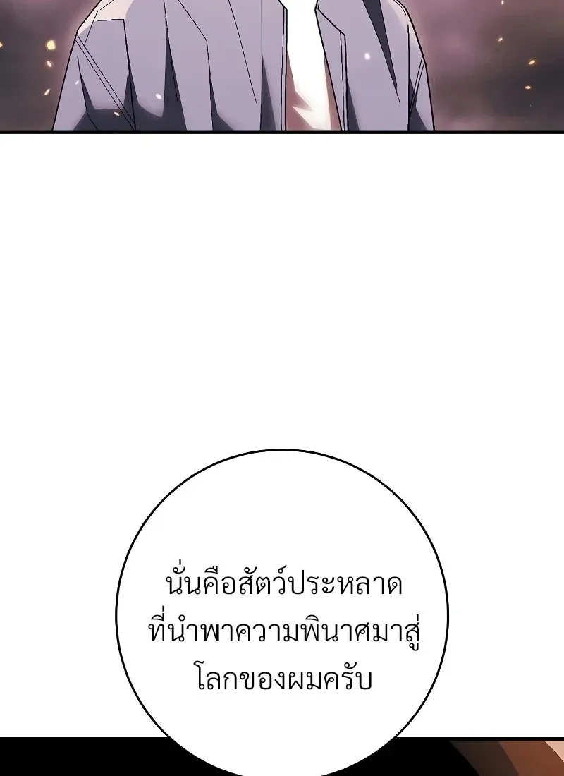 The Hero Returns ตอนที่ ตอนที่ 116 รูปที่ 65
