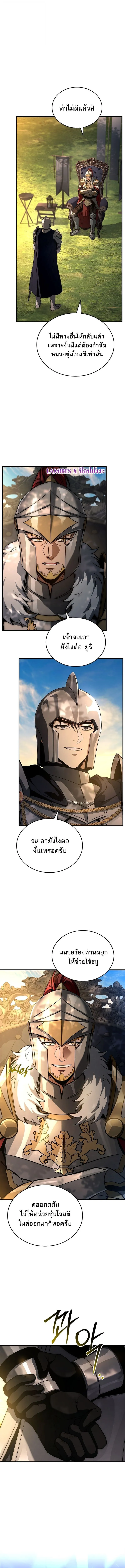 The Third Prince of the Fallen Kingdom has Regressed การหวนค_นของเจ_าชายสามแห_งอาณาจ_กรท_ล_มสลาย ตอนที่ ตอนที่ 39 รูปที่ 16