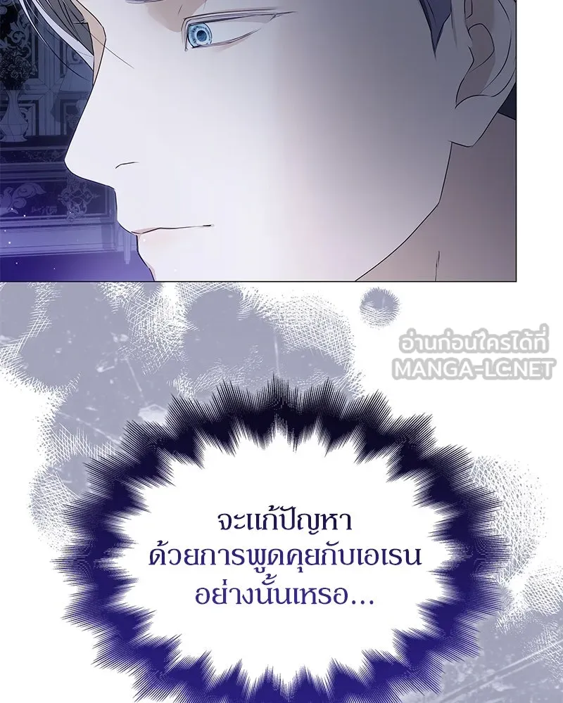 กำราบรักร้ายนายจอมพยศ ตอนที่ 52 รูปที่ 147