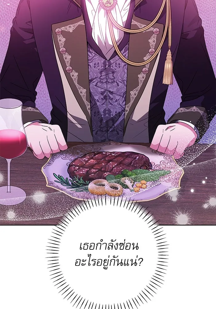 ครอบครัวตัวร้ายปล่อยฉันไปเถอะ ตอนที่ 12 รูปที่ 80