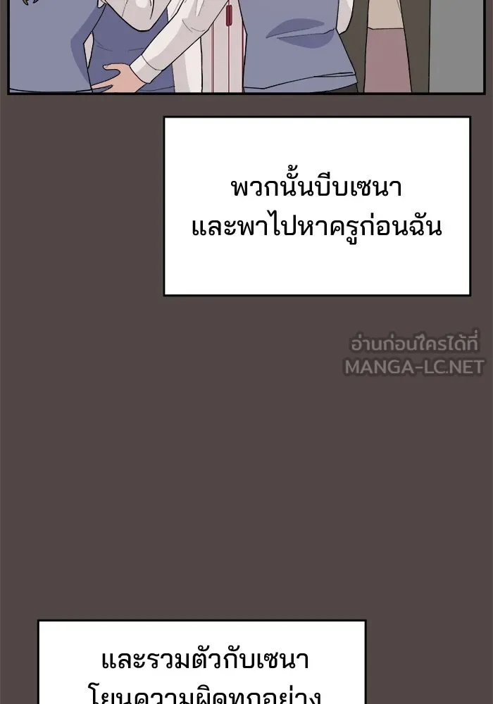 ห้องเรียนสาวแสบ ตอนที่ 86 รูปที่ 123