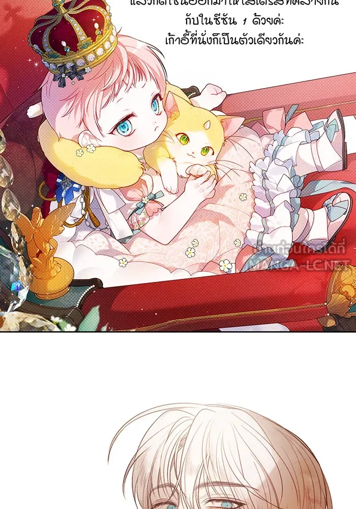 หนูน้อยทรราช ตอนที่ รีวิวซีซัน 2 รูปที่ 42