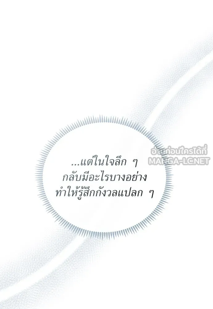 สาวใช้อย่างฉัน ขอเลือกหันหลังให้นาย ตอนที่ 25 รูปที่ 60