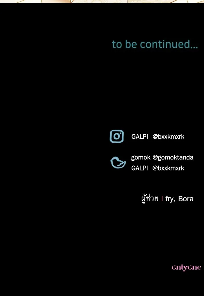 เลดี้มินต์ ตอนที่ 1 รูปที่ 115