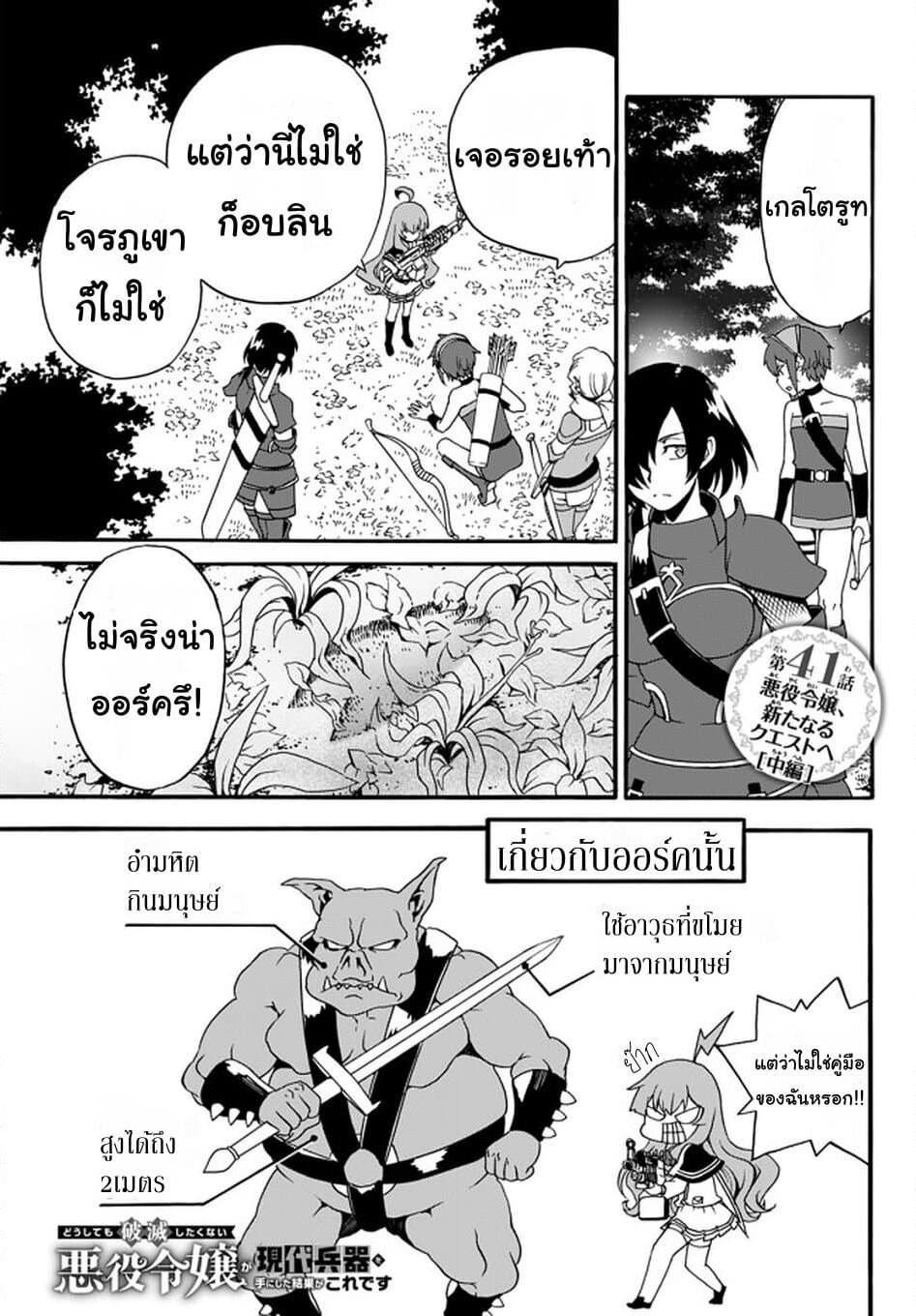 Manga-lc-com อ่านมังงะ อ่านการ์ตูน ออนไลน์ ฟรี The Villainess Will Crush Her Destruction End Through Modern Firepower โลลิปืนดุ ตอนที่ 1 2 3 4 5 6 7 8 9 10 11 12 13 14 ฟรี ไม่มีโฆษณา Manga-lc - อ่าน มังงะ อ่าน การ์ตูน ออนไลน์ อ่านมังงะ ฟรี