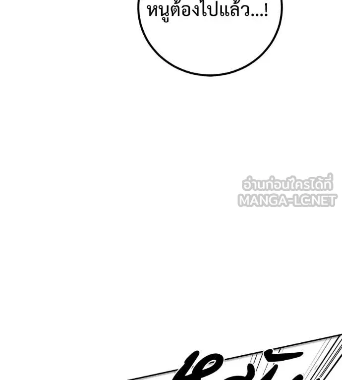 เรียกฉันว่าพระเจ้า ตอนที่ 63 รูปที่ 69