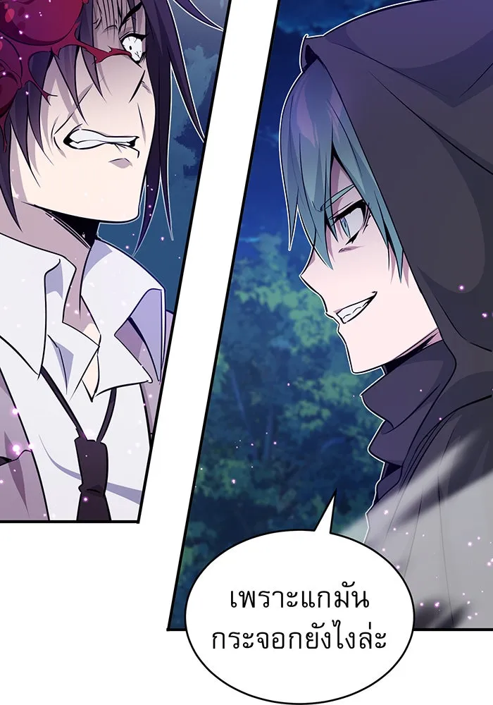 จอมเวทเกิดใหม่ในรอบ 66666 ปี ตอนที่ 25 รูปที่ 74