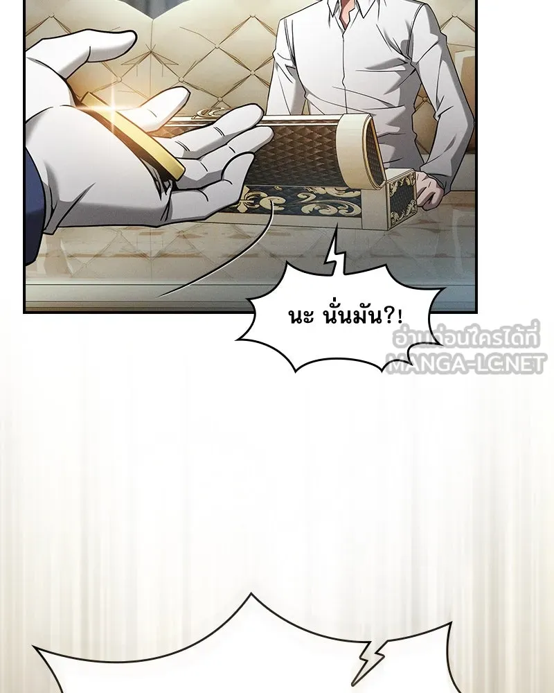 นักดาบอัจฉริยะจากอะคาเดมี ตอนที่ 35 รูปที่ 42
