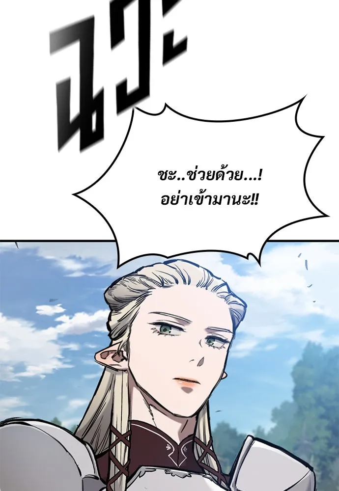 อัศวินวันเดียว ตอนที่ 63 รูปที่ 91