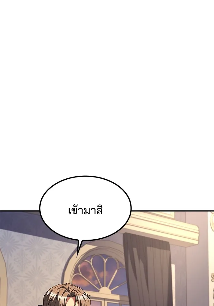 ครัวจอมเวท ตอนที่ 52 รูปที่ 65