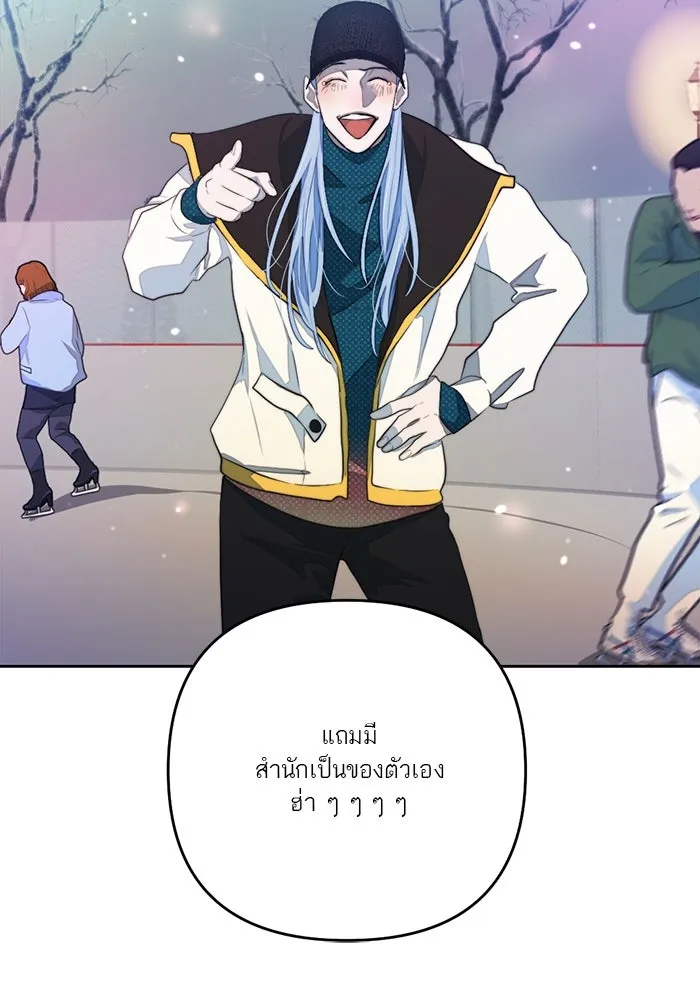 เปย์นี้เพื่อนาย My Sugar Baby ตอนที่ 71 เดือนแรก  ฮอลล์ on ice รูปที่ 65