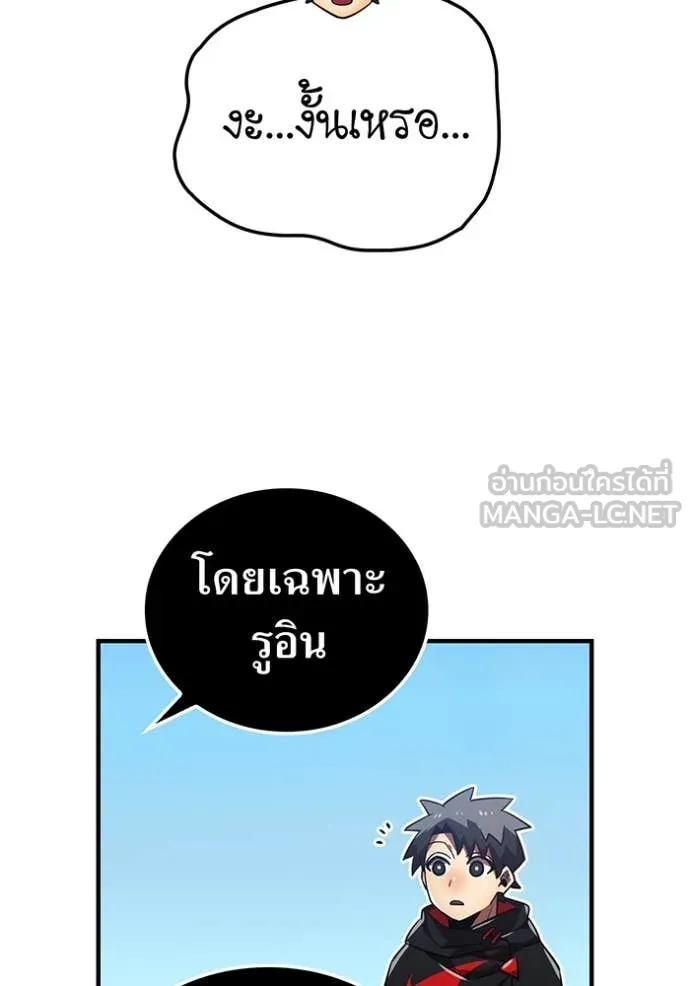 เพลเยอร์เลือดเทวะ ตอนที่ 73 รูปที่ 58