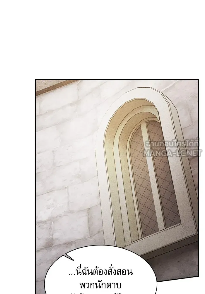 นักดาบอัจฉริยะจากอะคาเดมี ตอนที่ 92 รูปที่ 30