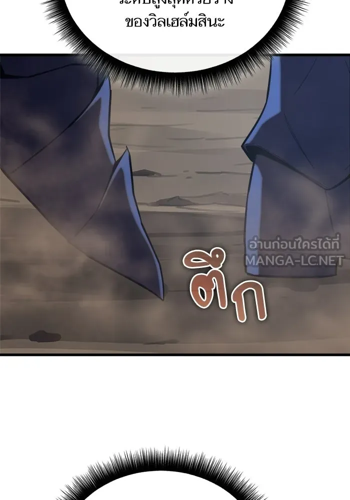 เริ่มเกมพร้อม 13 คุณสมบัติลับ ตอนที่ 26 รูปที่ 117