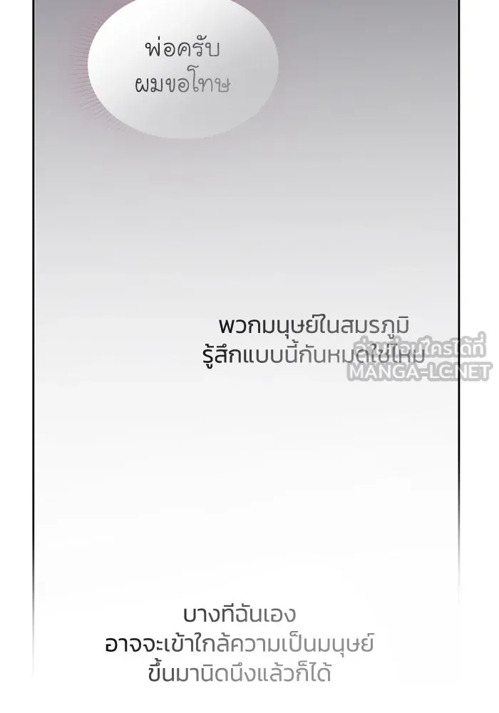 ฟิลเลียโรเซ่กับคำทำนายแห่งมงกุฎหนาม ตอนที่ 74 รูปที่ 69