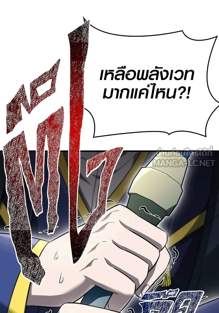 เอาชีวิตรอดในเกมฉบับคนเถื่อน ตอนที่ 78 เมฆครึ้ม รูปที่ 138