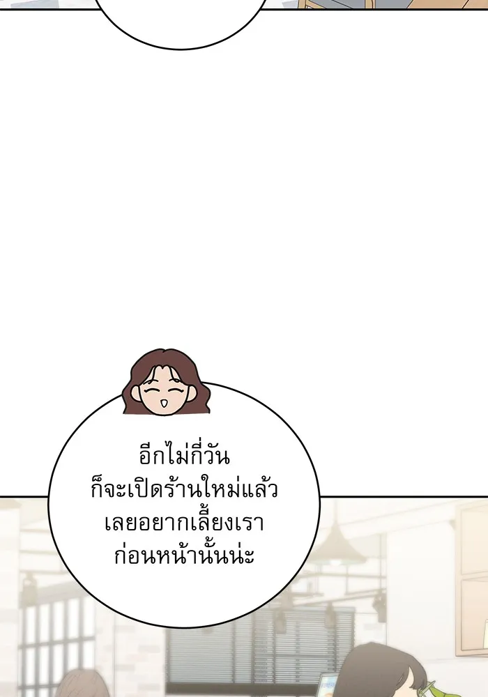 รักหลอกหยอกแฟนเก่า ตอนที่ 3 รูปที่ 59