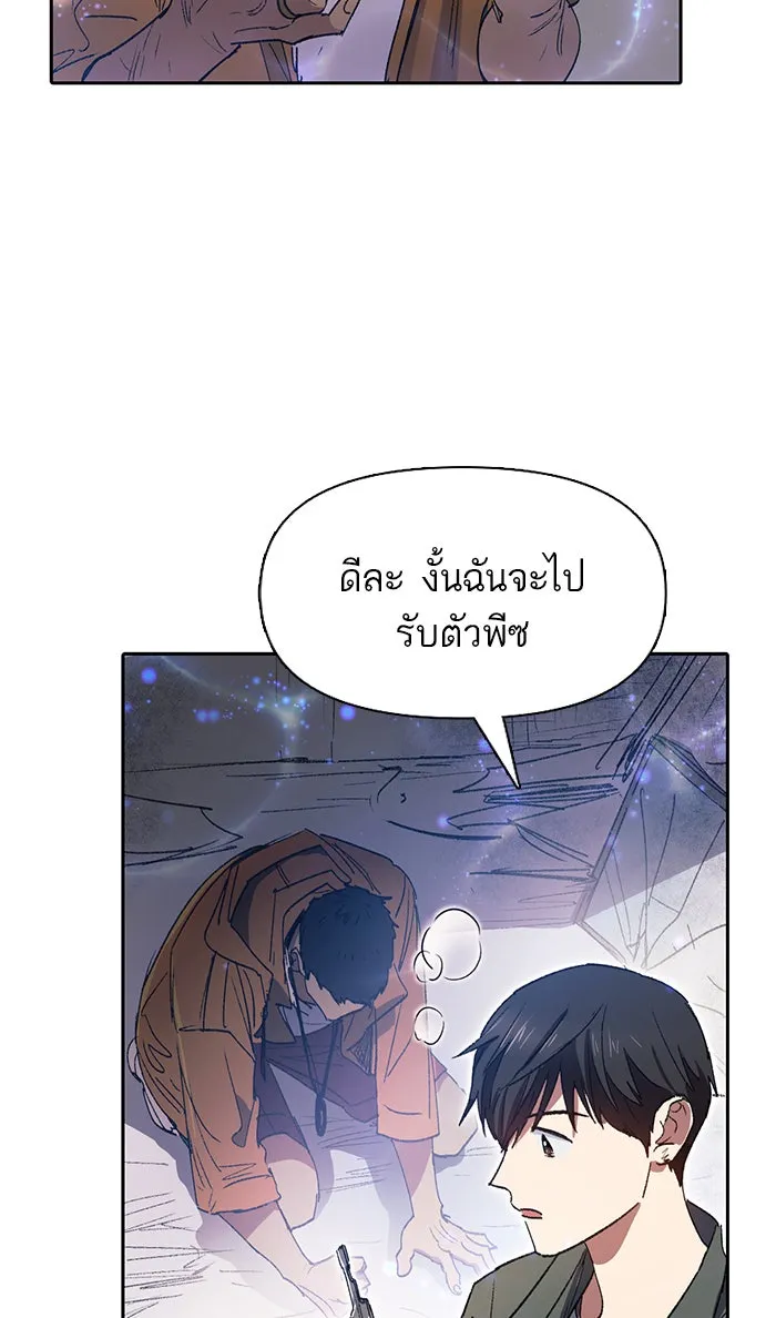 My S-Class Hunters ตอนที่ 39 ผู้ที่แกร่งที่สุดในย่านนี้ รูปที่ 52
