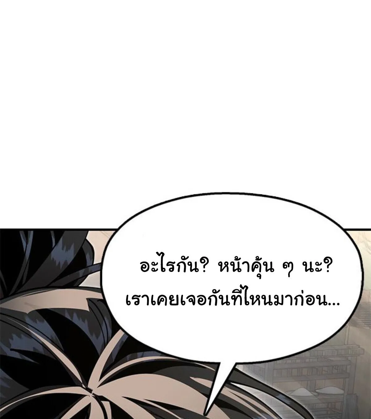 Chronicles of the Lazy Sovereign บ_นท_กของราชาจอมข_เก_ยจ ตอนที่ ตอนที่ 24 รูปที่ 74
