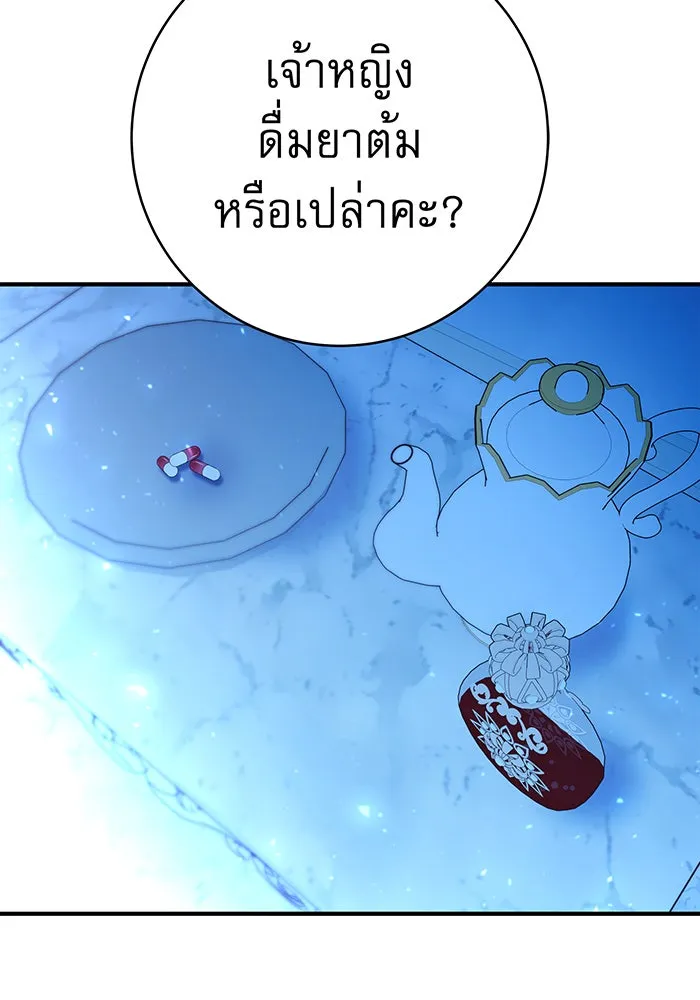 นางร้ายที่ไหนจะมีคุณธรรม ตอนที่ 67 รูปที่ 121