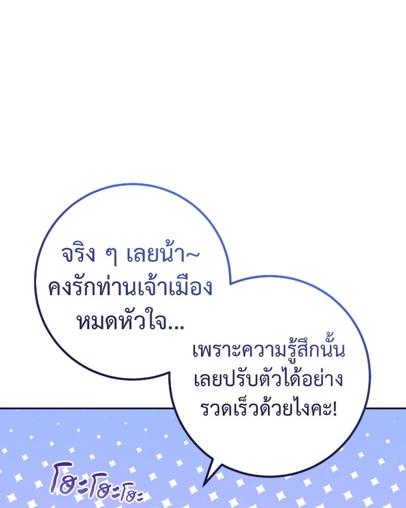 ภารกิจไล่ตามลุค บีเชล ตอนที่ 53 (จบ ss1) รูปที่ 103