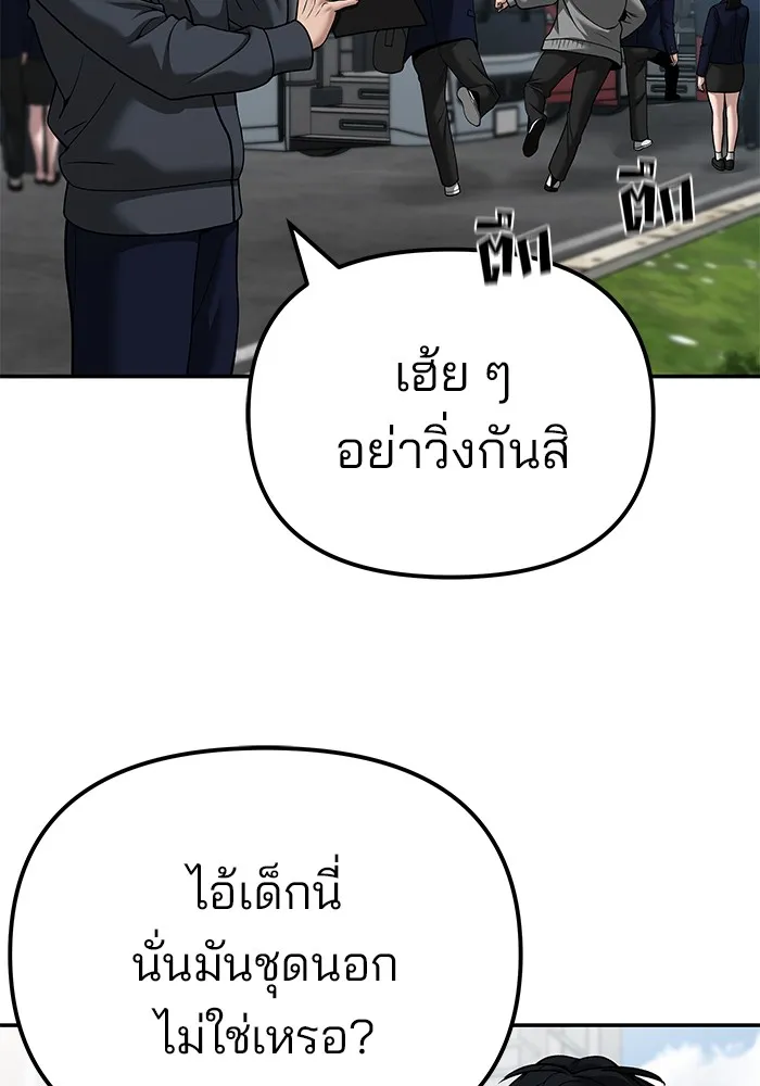 เลวฟาดเลว ตอนที่ 89 รูปที่ 14