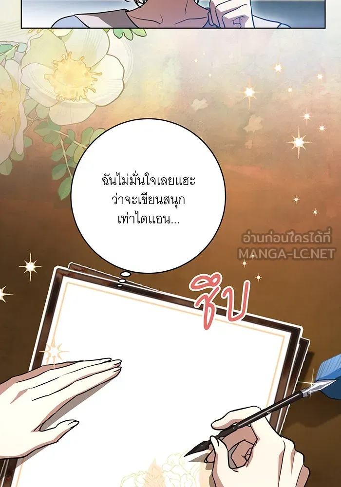 ทุกอย่างที่เสียไป ฉันขอทวงคืน ตอนที่ 41 รูปที่ 57