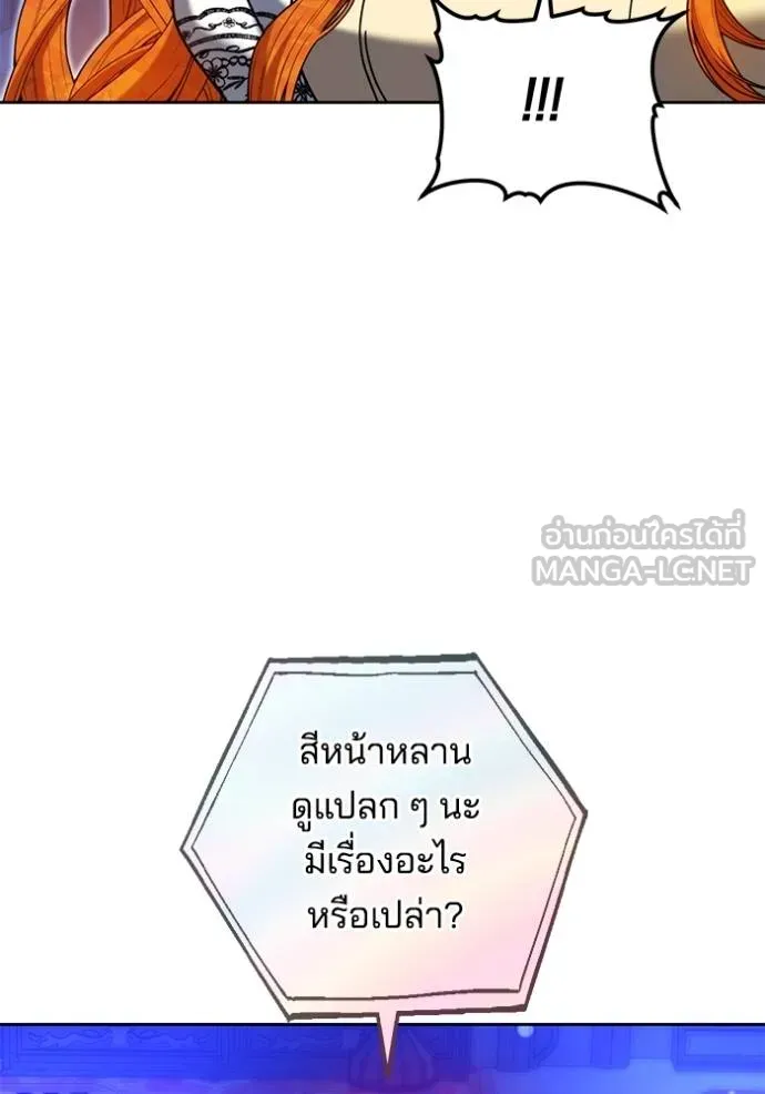 เจ้าสาวอัคนีดำ ตอนที่ 90 รูปที่ 137