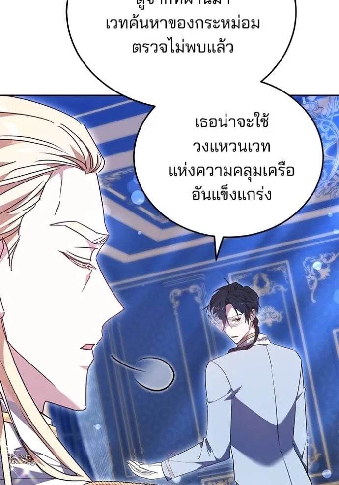 เจ้าสาวอัคนีดำ ตอนที่ 64 รูปที่ 61