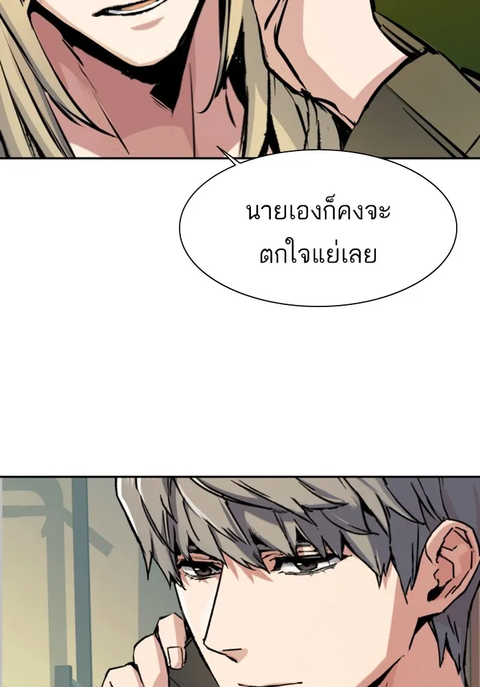 พี่ชายสายบอดี้การ์ด ตอนที่ 158 รูปที่ 7
