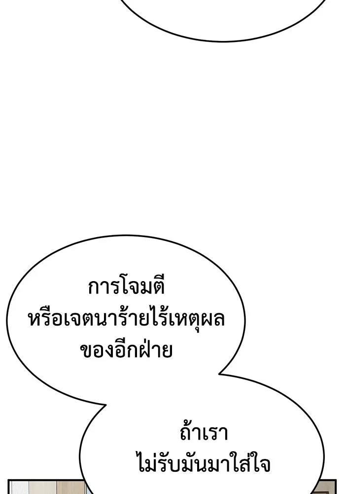 ช่วยเปลี่ยนฉันที ตอนที่ 328. ซีซัน 3 ฮยอนยอจู 23 รูปที่ 167