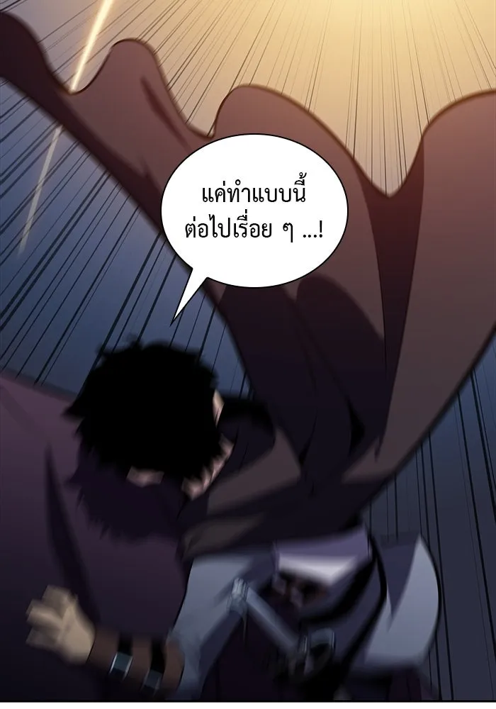 ลูกชายคนเล็กของดยุกคือมือสังหาร ตอนที่ 11 รูปที่ 128