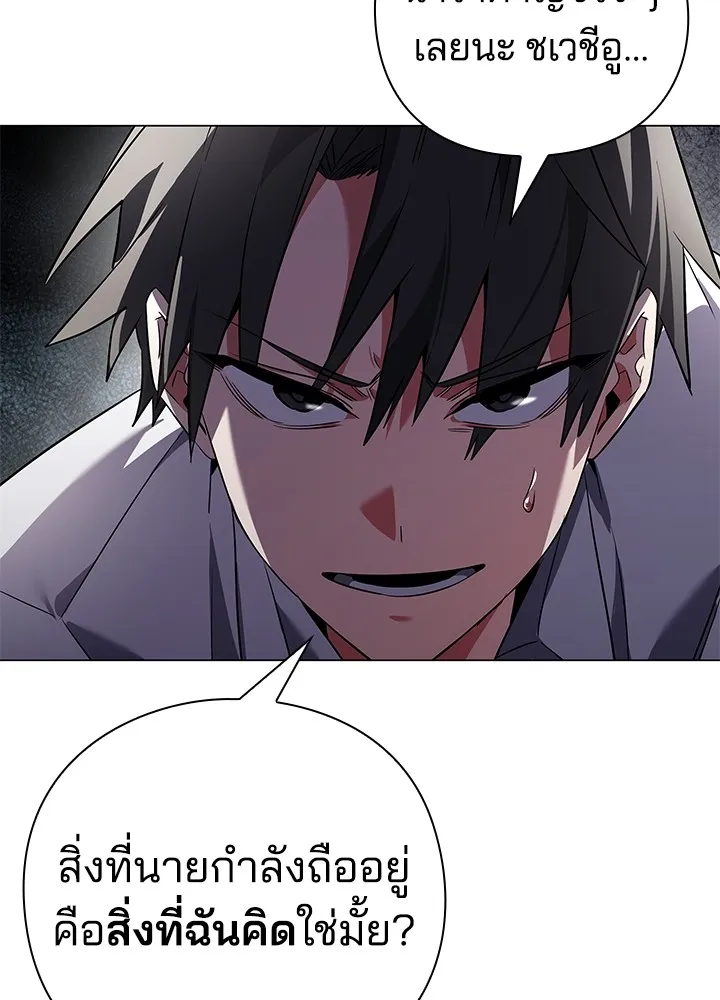 คืนแห่งโทแกบี ตอนที่ 13 รูปที่ 145