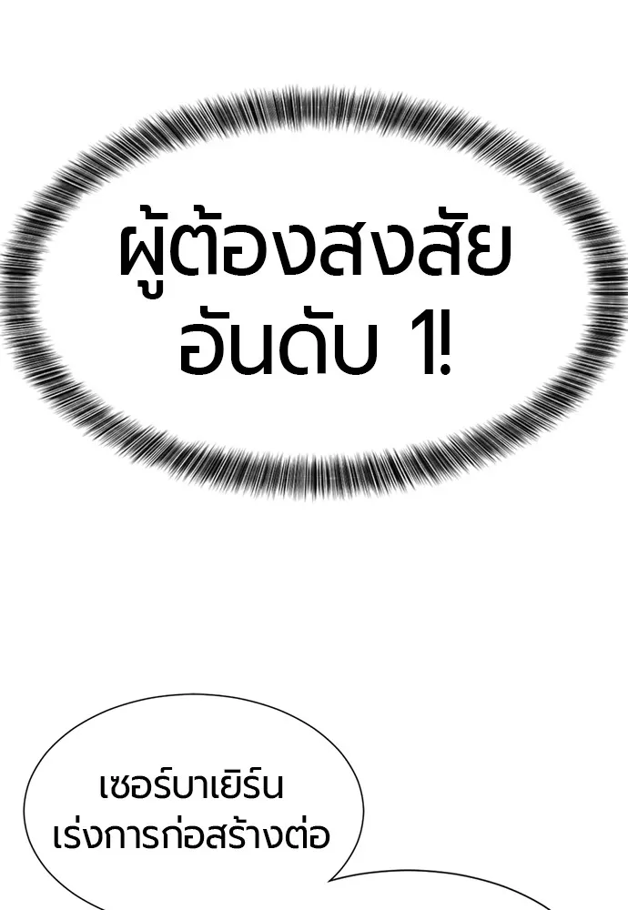 ยอดสถาปนิกผู้พิทักษ์อาณาจักร ตอนที่ 80 รูปที่ 104