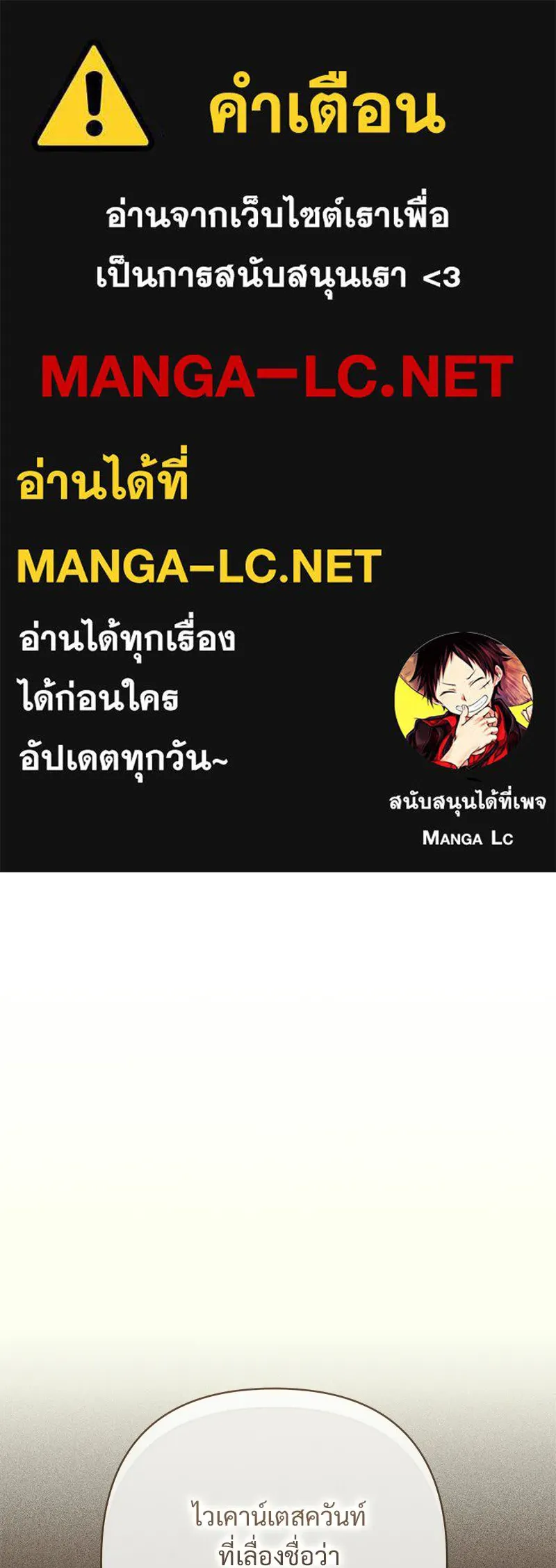 เจ้าสาวแกรนด์ดยุกปีศาจ ตอนที่ 42 รูปที่ 1