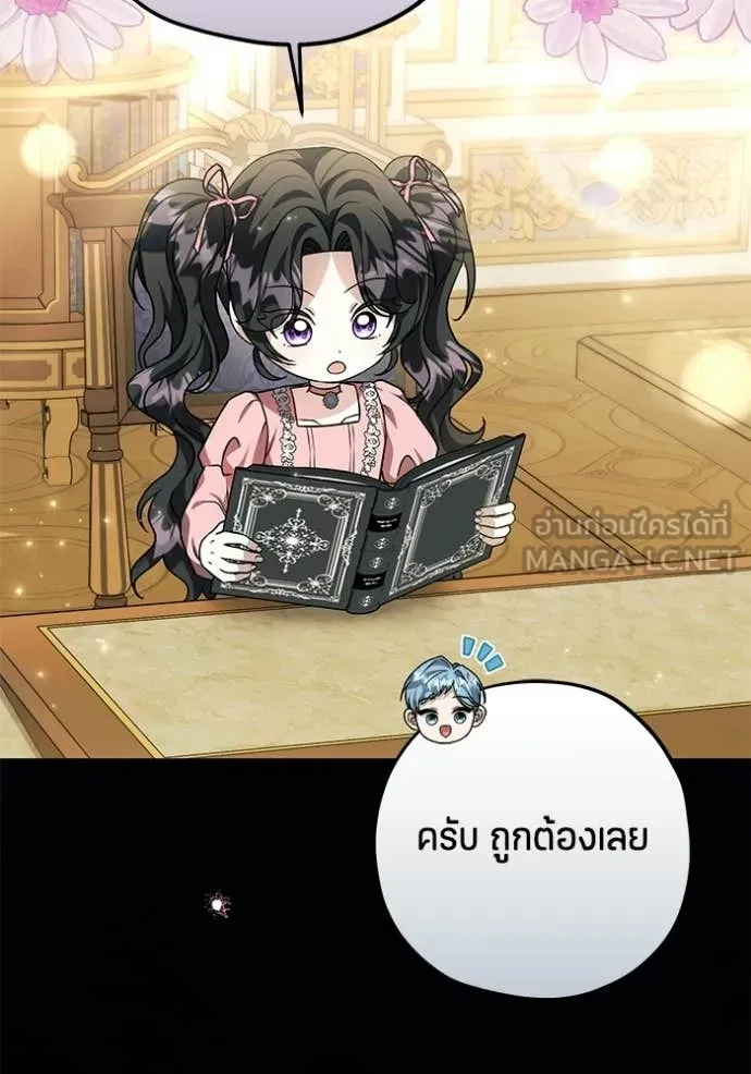 ป๊ะป๋าขา หนูลาแล้ว ตอนที่ 84 รูปที่ 11